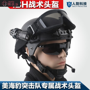 厂家直销ibh行动版模块化海豹突击队战术头盔/军迷头盔/游戏户外 头盔
