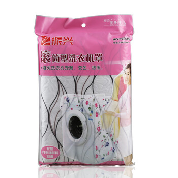 振兴加厚防潮防水防晒 滚筒洗衣机罩 滚筒FE7635