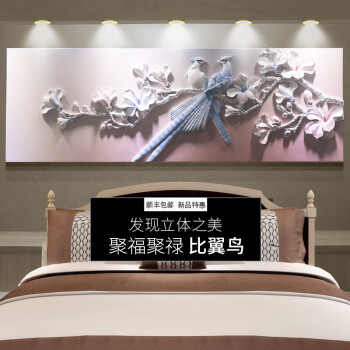 卧室床头装饰画客厅沙发背景墙壁挂画简约现代3d立体浮雕画手工雕刻