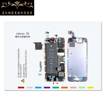 平果磁性板螺丝位置记忆板磁性记忆垫 iphone se 磁性