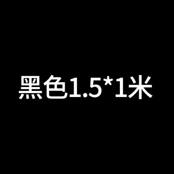 背景布植绒布拍摄摄影背景布纯色加厚吸光证件照绒布拍照白布照相布