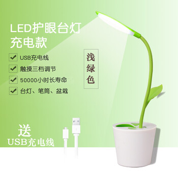 
                                        JU BAI YI 创意可充电式LED小台灯 护眼学习书桌卧室床头灯 学生宿舍阅读节能灯 逗逗苗 草绿色(送USB线)                