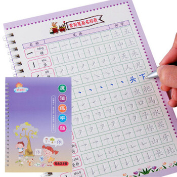 幼儿园数字拼音画画描红本3-6-8岁学前班幼儿童练字帖本凹槽 笔画汉字