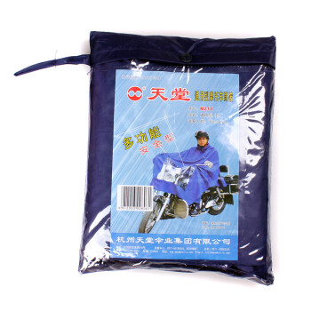
                                        天堂电动车雨衣 男女均码摩托车雨披单人加大电瓶车成人户外骑行电动自行车雨衣 暗红                