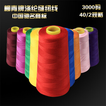 
                                        正品柳青牌缝纫线机缝线402规格3000码大卷宝塔线 金色                