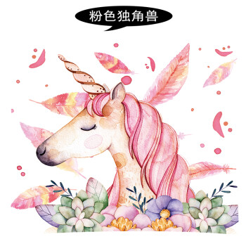 ins背景布房间壁毯床头墙布壁电表箱挂布装饰画挂毯 粉色独角兽73高*