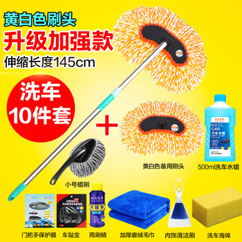 洗车刷子汽车用品长柄伸缩棉线软毛洗车工具擦车洗车拖把蜡拖 橘色