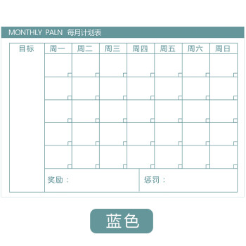 月计划表工作时间表学习 家庭30天日程安排规划表可擦