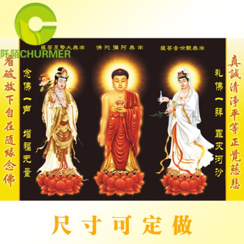 quail 阡陌 西方三圣像画像佛像 阿弥陀佛像白衣观音丝绢挂画卷轴0905
