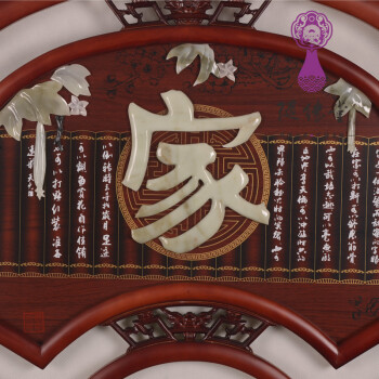 三林堂木艺牌匾 玉雕画 玄关立体浮雕画 中式装饰画中式装修扇形牌匾 家