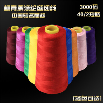 
                                        正品柳青牌缝纫线机缝线402规格3000码大卷宝塔线 金色                