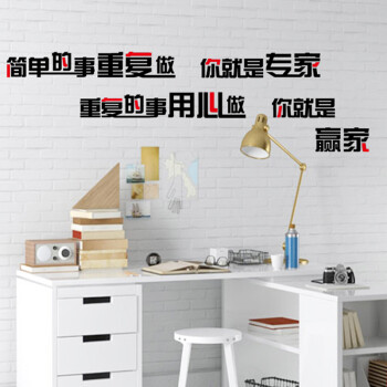 
                                        省心墙贴画墙贴纸卧室装饰贴画大学生宿舍寝室墙纸墙壁纸自粘海报纸励志书法 604简单的事                