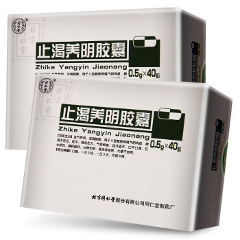 同仁堂 止渴养阴胶囊 0.5g*40粒/盒 1盒