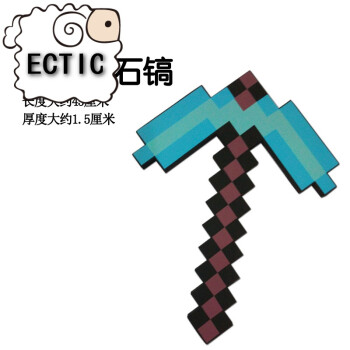 世界钻石剑头套武器史蒂夫周边minecraft正版玩具儿童cy 深蓝色钻石镐