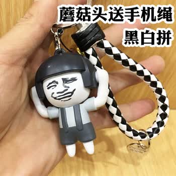 现货蘑菇头送黑白配色钥匙扣 我就6cm不服带我走