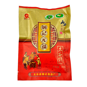 炳记元福 山西特产 山西太谷饼 饼干 饼子 太谷