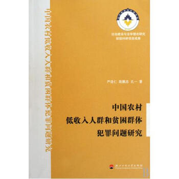 中国人群伤害图_中国中低收入人群(2)