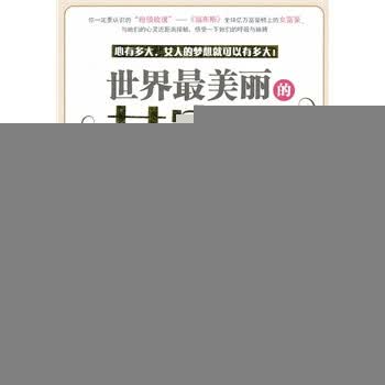 <em>世界最美丽的女富豪</em> 韦甜甜 9787515807195【