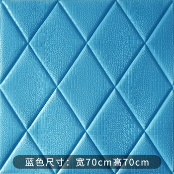 菱形款软包自粘墙纸3d立体墙贴电视背景墙墙壁纸客厅卧室装饰防水
