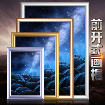
                                        宽途 铝合金画框广告框架 相框海报框挂墙 前开启式电梯框架 写真海报框 订做 60 90 亮银色 60X80cm                