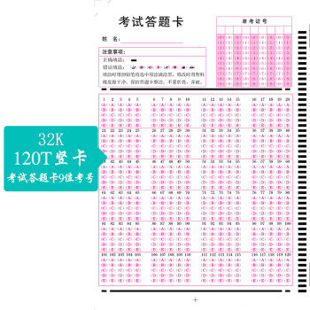京南创博教育单位光标阅读机cb43p考试答题卡阅卷读卡机 判卷机光电