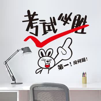 考试必胜 中