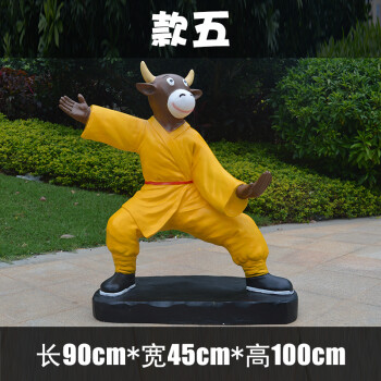 玻璃钢卡通功夫牛雕塑摆件迎宾商场步行街美陈园林户外装饰工艺品 款5