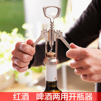 多功能红酒葡萄酒开瓶器酒店开塞钻用开酒器啤酒启瓶器