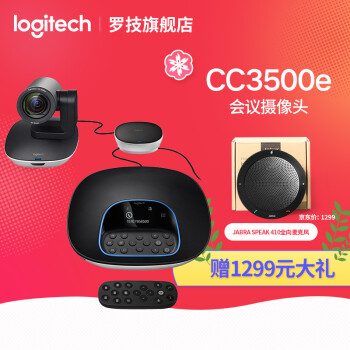 罗技（Logitech） CC3500e GROUP 视频会议系统 摄像头 CC3500e