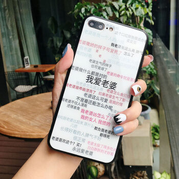 忧忧迪 我爱老婆创意玻璃苹果xr/x手机壳个性iphonexs max情侣款7/8