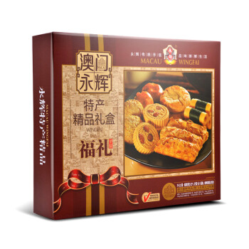 澳门永辉葡式肉松紫菜蛋卷杏仁饼鸡仔饼广式特产精品福礼礼盒年货手信