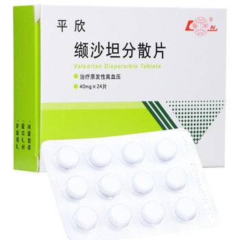 鲁南 平欣 缬沙坦分散片 40mg*24片/盒 1盒装