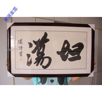 坦荡荡妇书法定制搞笑字画八骏图挂画虎啸山林气吞天下唐寅唐伯虎 请