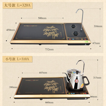 金灶 微电脑控温茶盘自动上水泡茶机茶具套装 小号款L-310A