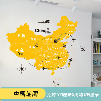 房间背景墙壁装饰品墙纸自粘壁纸墙贴纸贴画sn5476 09 中国地图 大