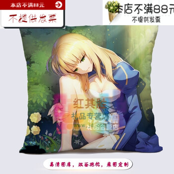 命运之夜动漫抱枕 吾王saber枕头 fate zero二次元周边双面含枕芯 17