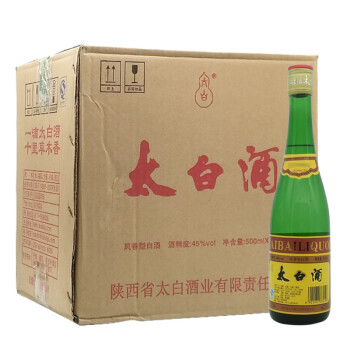 太白酒 精品太白酒(原磨砂太白酒)45度500ml 整箱12瓶装_ 8折现价198