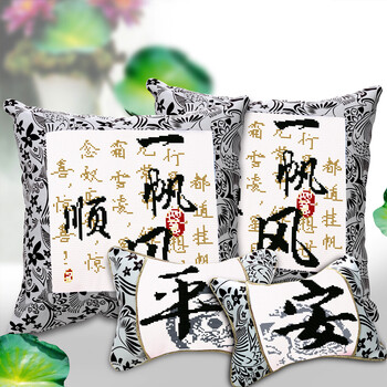 
                                        鸿胤蒙娜丽莎新款十字绣卧室靠枕汽车抱枕一对情侣款客厅沙发靠垫头枕套枕头套件系列一帆风顺刺 88294四件套                