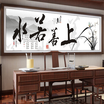 
                                        芙林达（FULINDA）十字绣客厅大幅新款钻石画上善若水书房书法字画点钻十字绣兰花卉 不满钻 150*50cm 魔方钻钻石画                