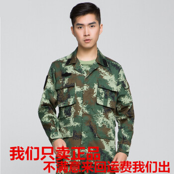 朝洋(chaoyang) 武警作训服夏季迷彩服套装男新式07军装16款消防迷彩