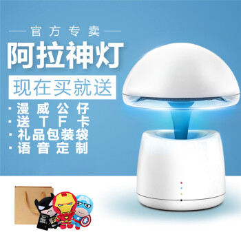 IdeaShow 阿拉神灯创意家居台灯蓝牙音响闹钟多功能夜灯便携无线蓝牙音箱情人节浪漫摆件 蜜桃粉
