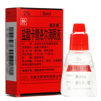 美开朗 盐酸卡替洛尔滴眼液5ml*1瓶/盒