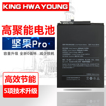 金骅洋 锤子t1电池 t2 m1l 坚果pro u1 yq601/603 sm701/801 电池