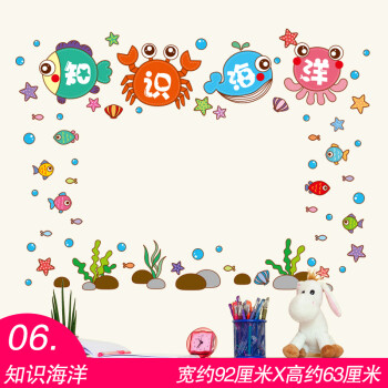 低年级小学幼儿园班级教室布置装饰文化墙贴纸画文明安全励志标语kb