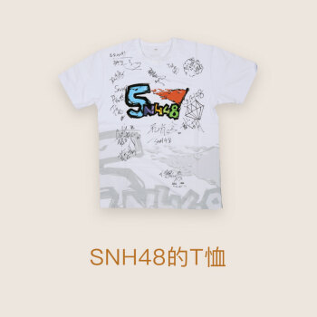 SNH48	T恤  gy-ahs2