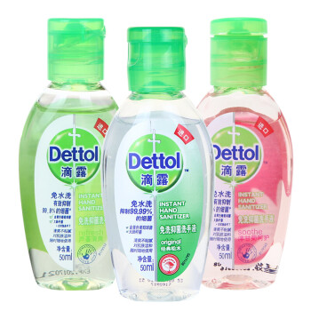 滴露(dettol) 免洗洗手液50ml*3瓶 儿童便携式清香型迷你小瓶 混装3瓶