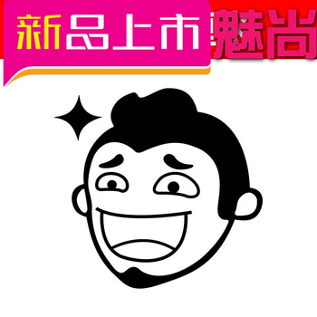 汽车贴纸定制 内涵段子tv搞笑段友车贴 创意个性反光车友会车贴 头像
