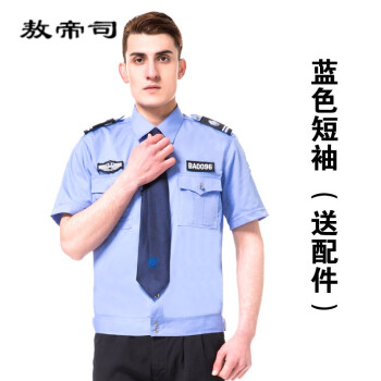 保安工作服套装男夏天长袖衬衫春秋冬特警武警服 蓝色短袖【含配件】