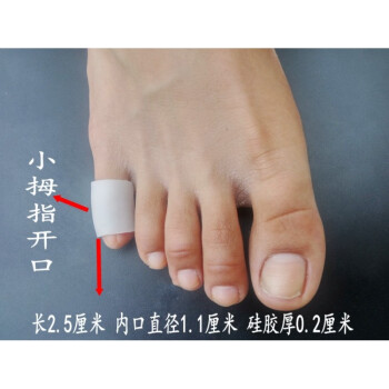 脚趾头防磨套 高跟鞋磨脚套 脚趾头疼痛保护套 指关节