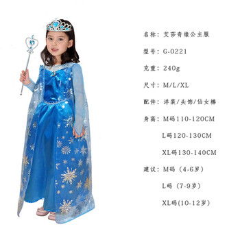 孩派COS服装 女童连衣裙 艾莎公主裙节日礼服 六一表演纱裙 冰雪奇缘 G-0221 L